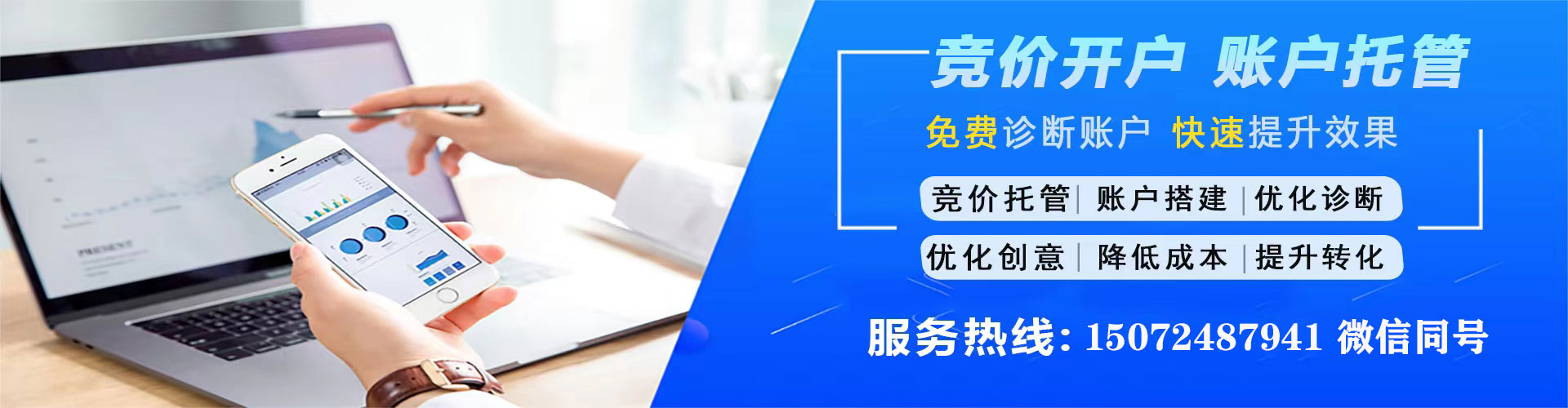 红安百度推广优化